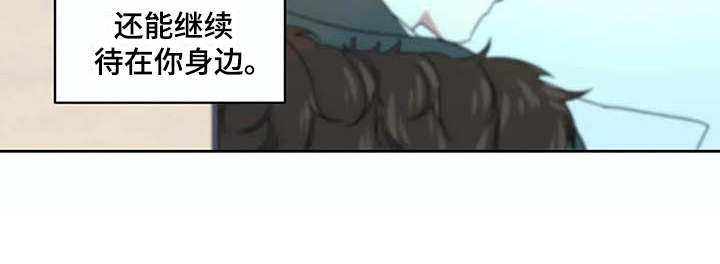 情书计划漫画,第15章：表白4图