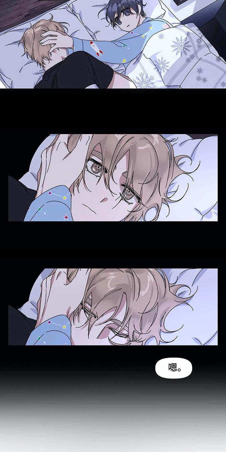 情书计划漫画,第14章：梦见他3图