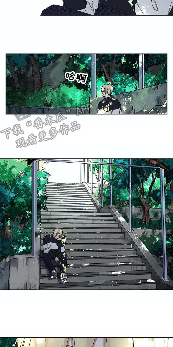 情书计划漫画,第9章：纠结1图