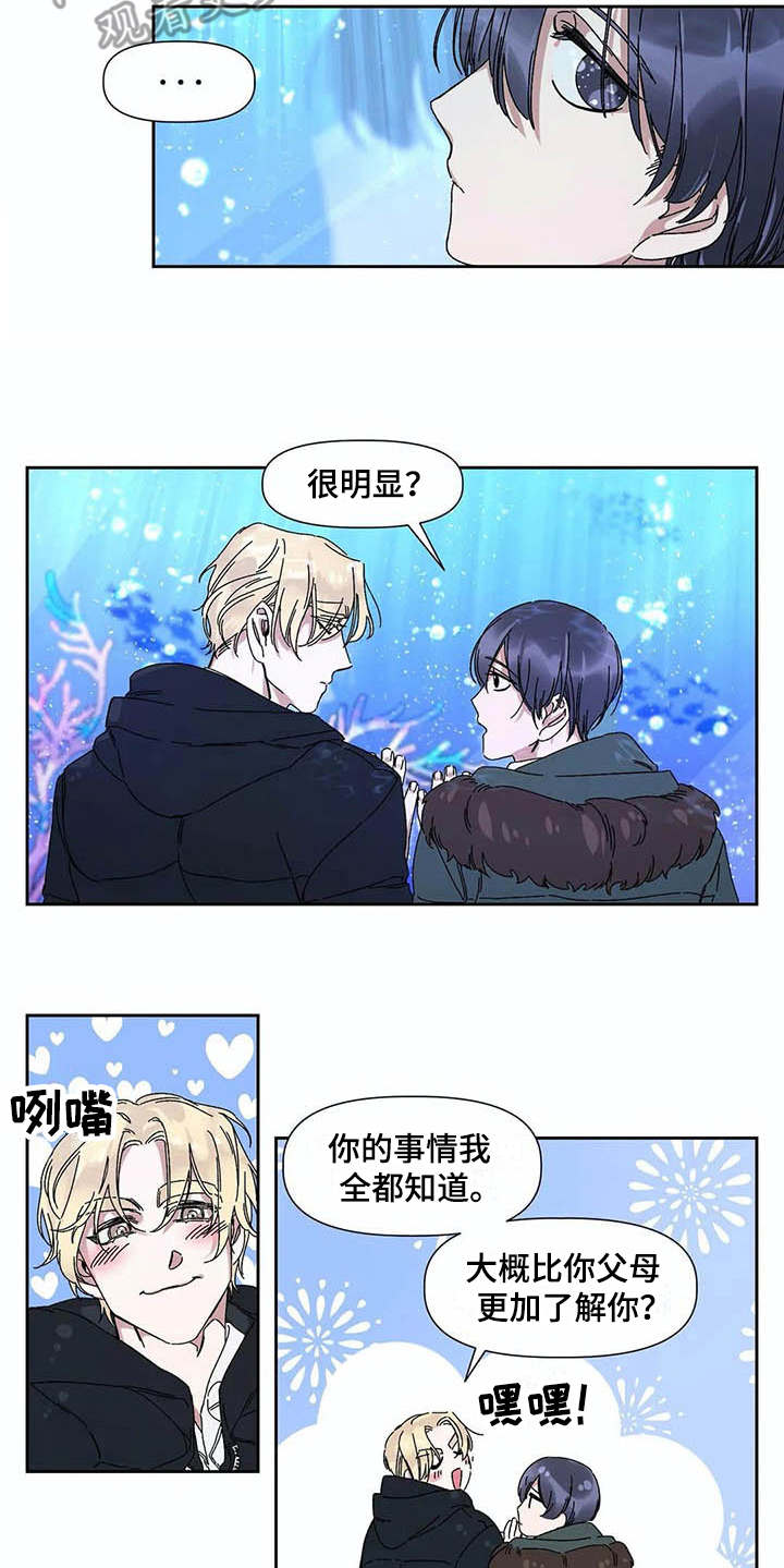 情书计划贺裴知乎结局漫画,第6章：水族馆1图
