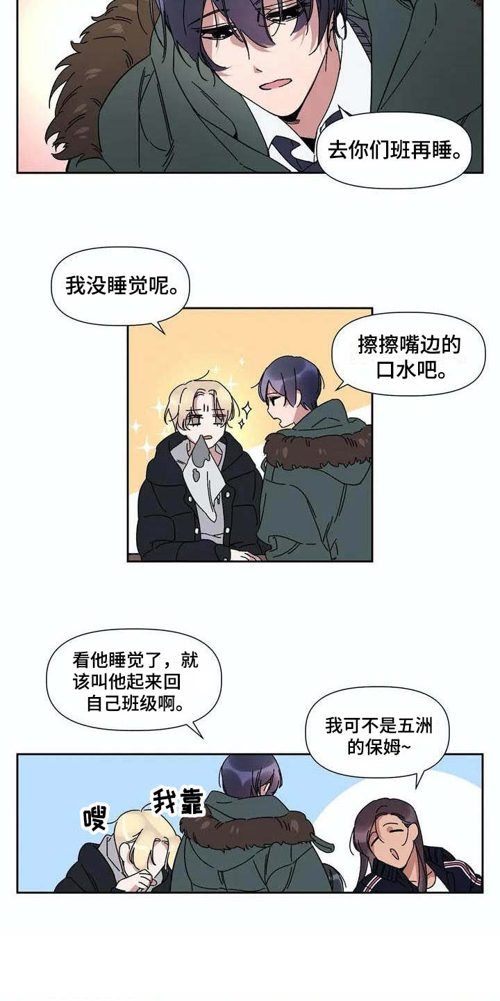 情书设计模板漫画,第2章：情书1图