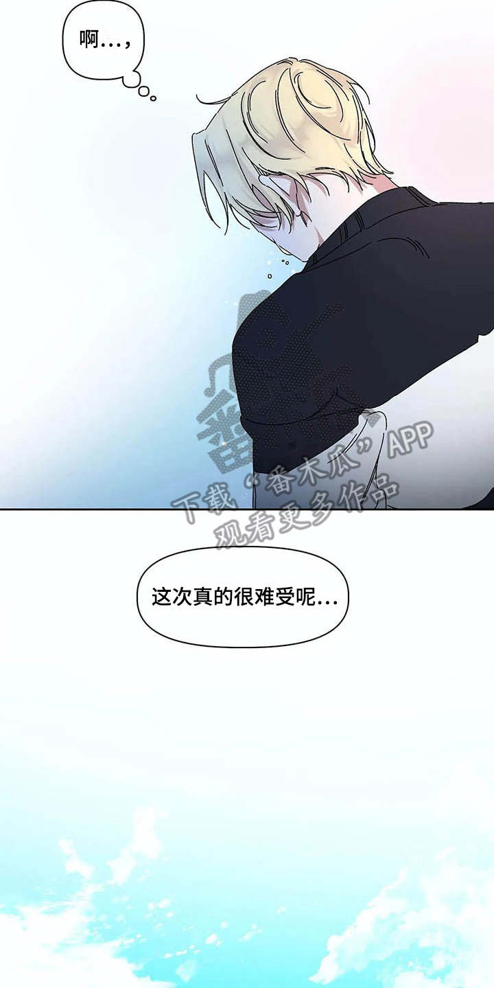 情书计划漫画,第10章：很难受4图