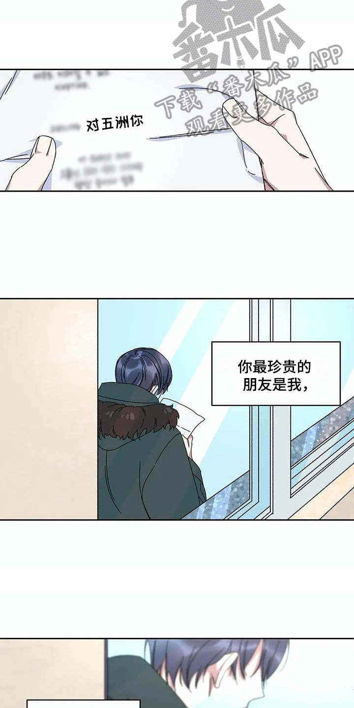 情书计划漫画,第15章：表白3图