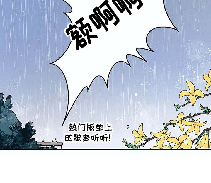 情书计划漫画,第8章：歌词4图