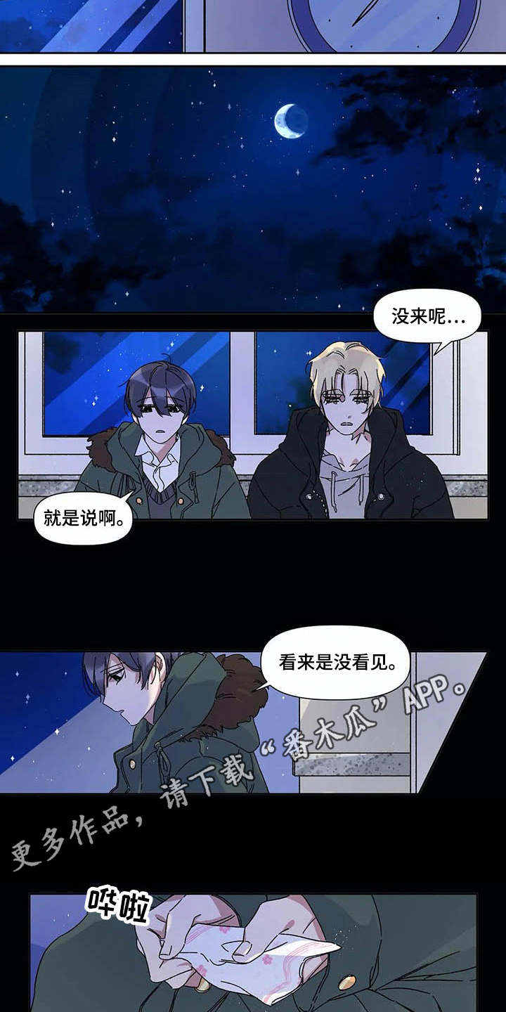 情书计划漫画,第4章：等待3图