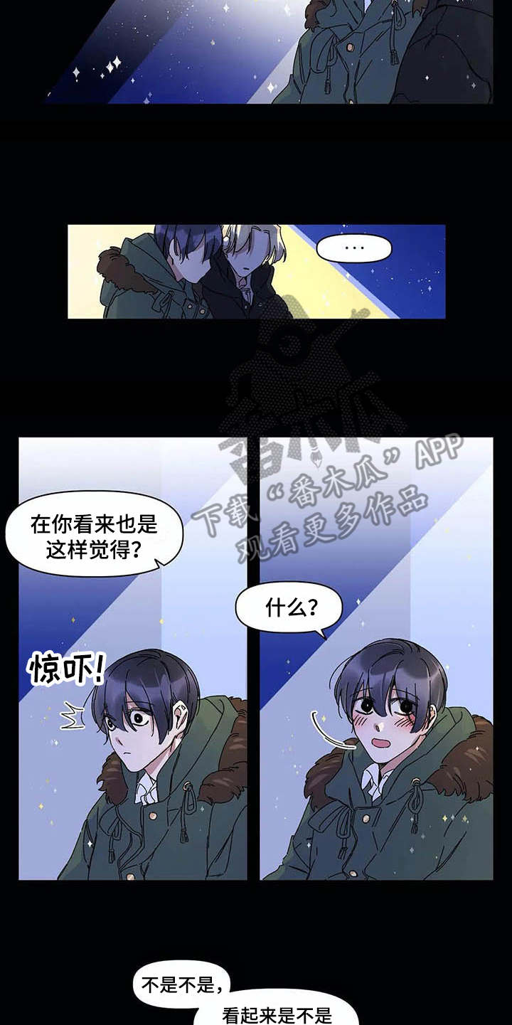 情书计划漫画,第4章：等待5图