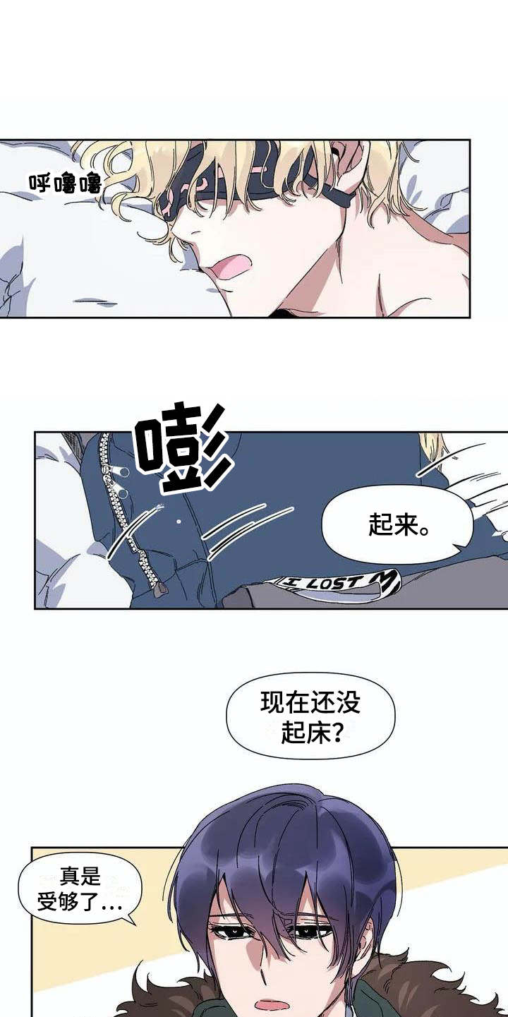 情书计划漫画,第1章：发小5图