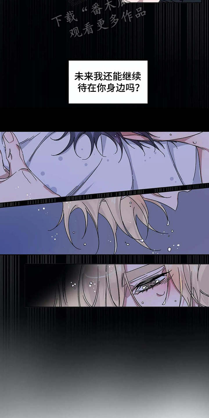 情书计划漫画,第16章：只对你这样（完结）1图