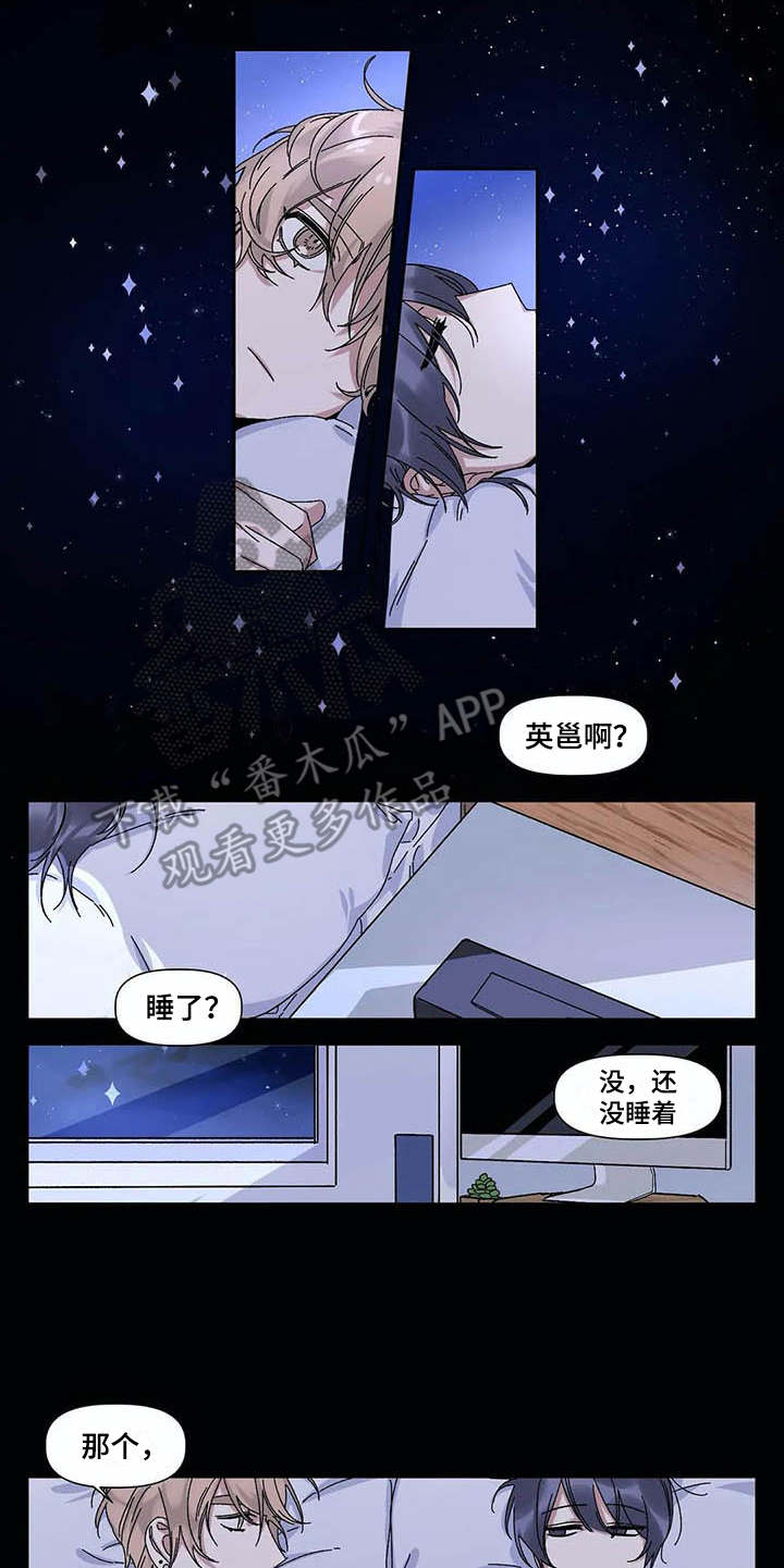 情书计划漫画,第14章：梦见他5图