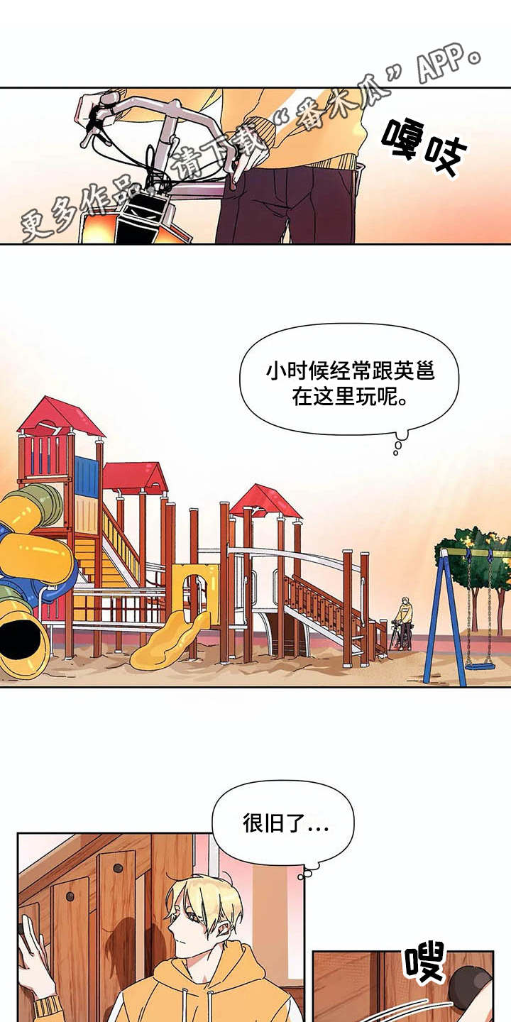 情书计划漫画,第12章：可怜4图