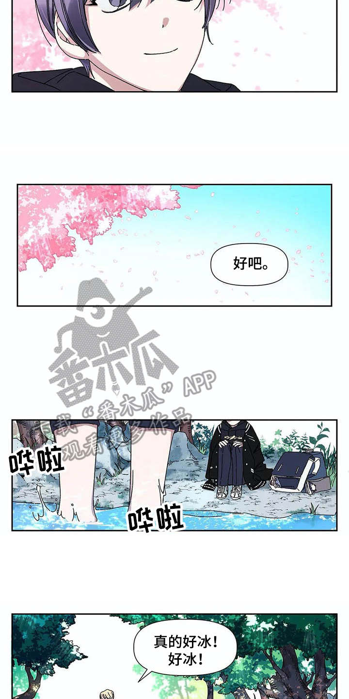 情书计划漫画,第11章：散心5图