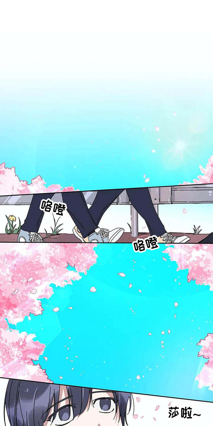 情书计划漫画,第11章：散心1图