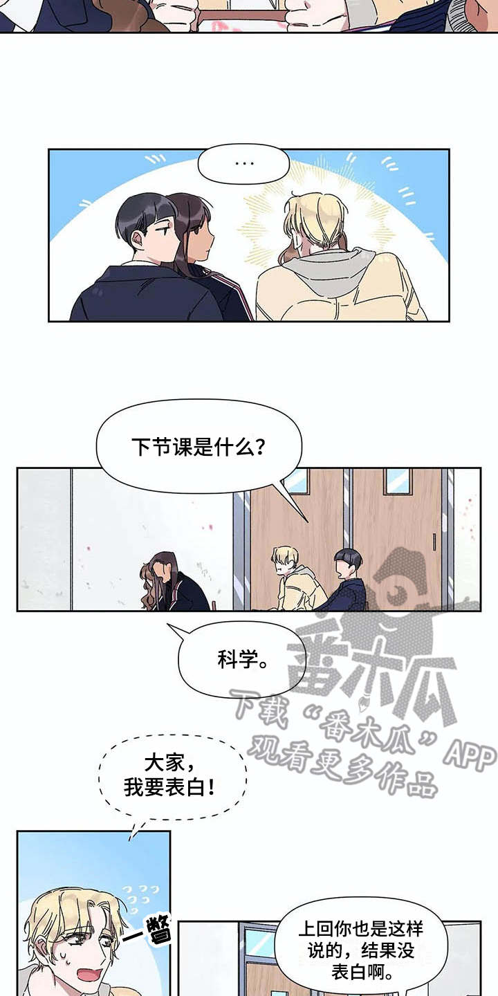 情书计划贺裴知乎结局漫画,第6章：水族馆4图