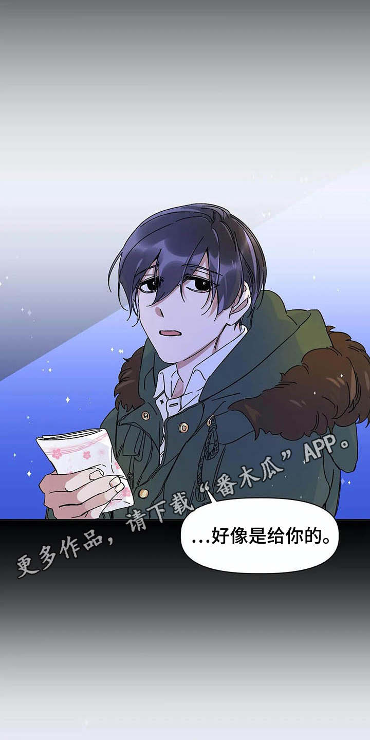 情书计划漫画,第4章：等待2图