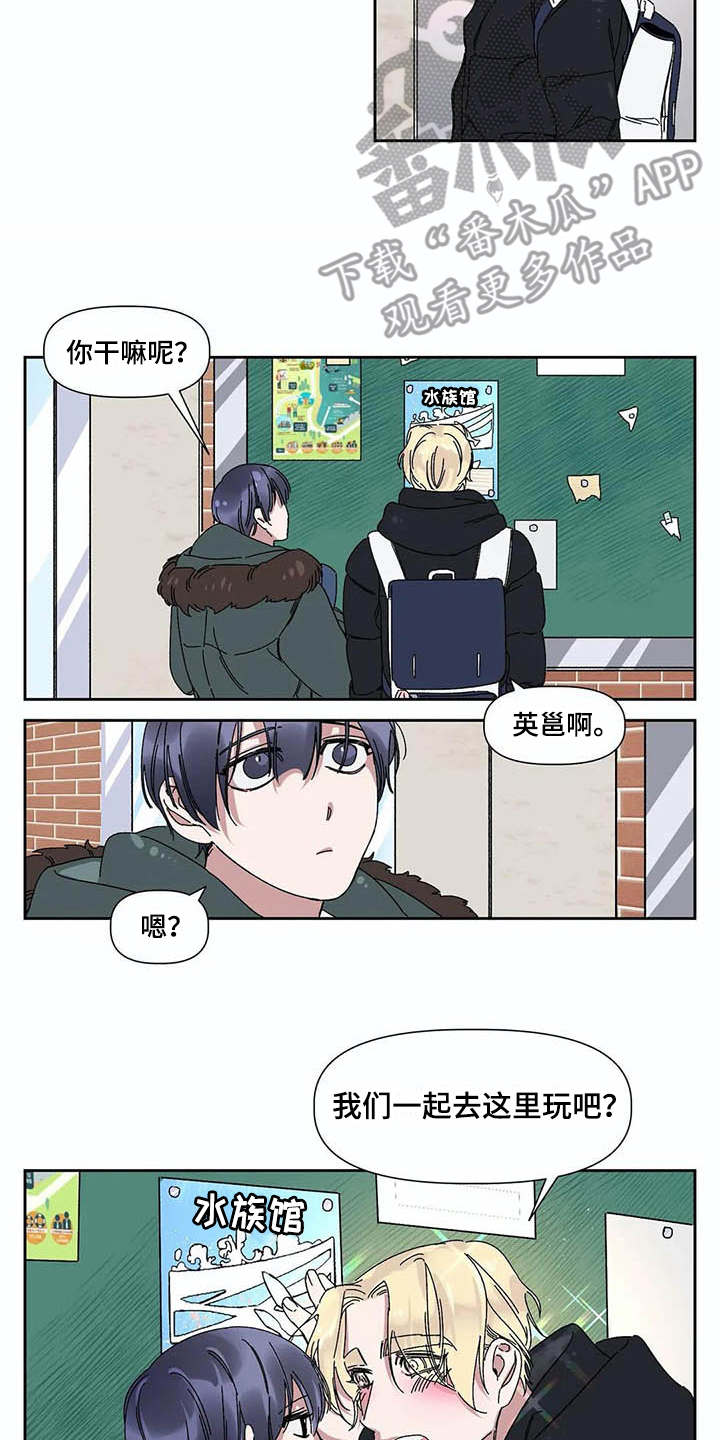 情书寄山鬼心事诉西风可惜山鬼不识字西风不懂情漫画,第5章：烦恼1图