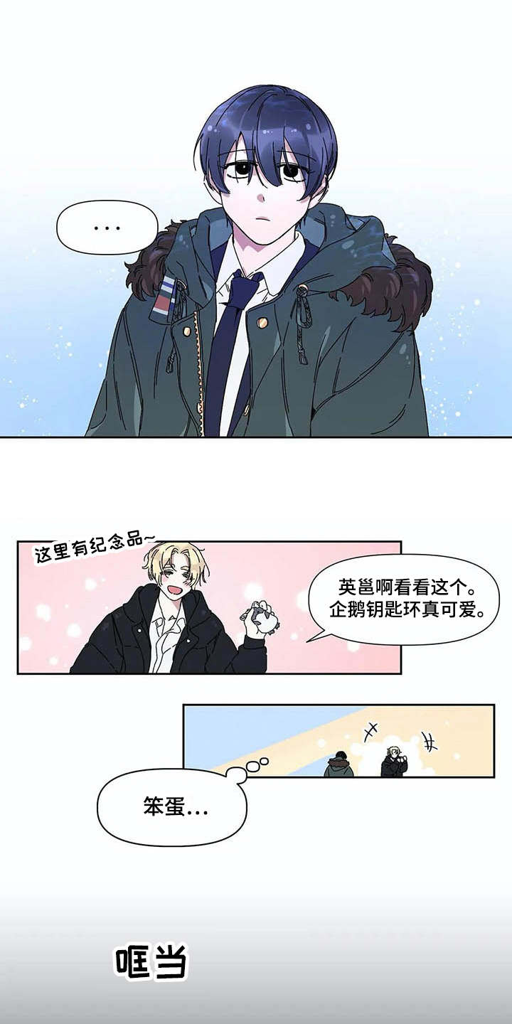 情书计划贺裴知乎结局漫画,第6章：水族馆3图