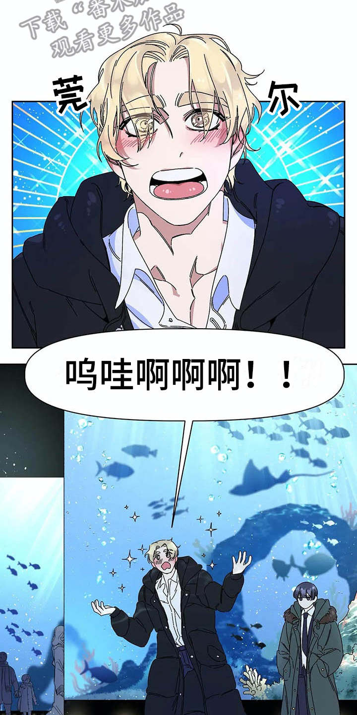 情书计划漫画,第6章：水族馆2图