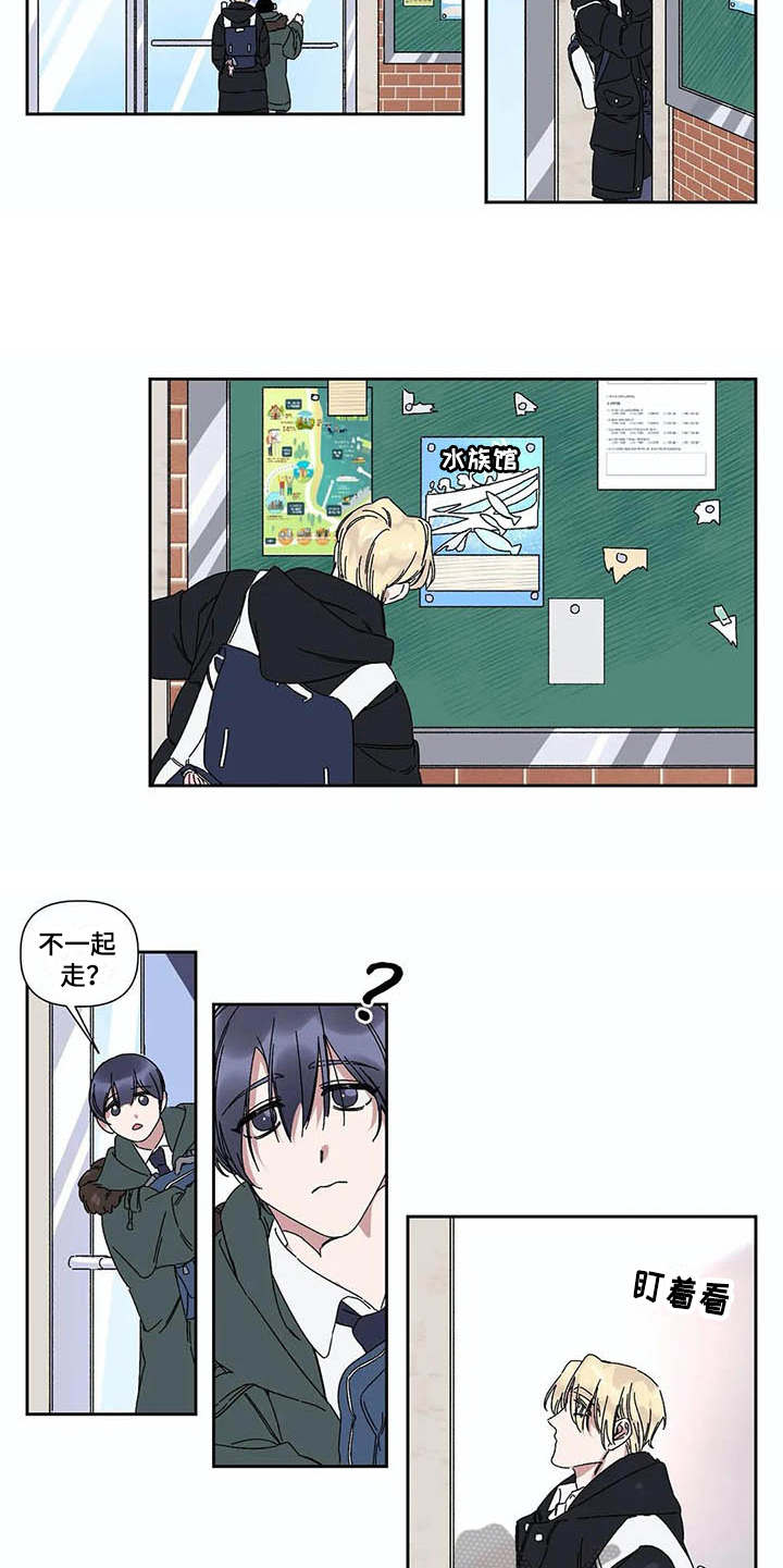 情书寄山鬼心事诉西风可惜山鬼不识字西风不懂情漫画,第5章：烦恼5图