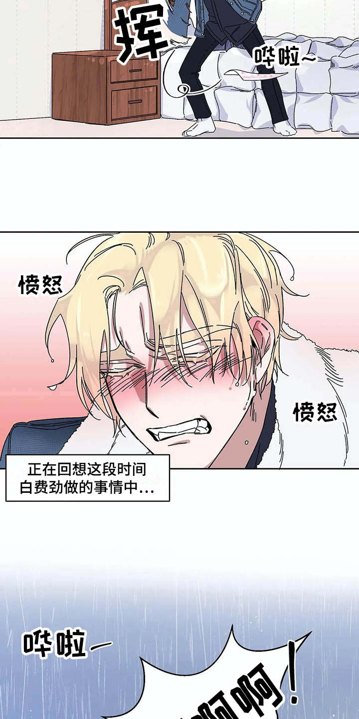 情书计划漫画,第8章：歌词3图