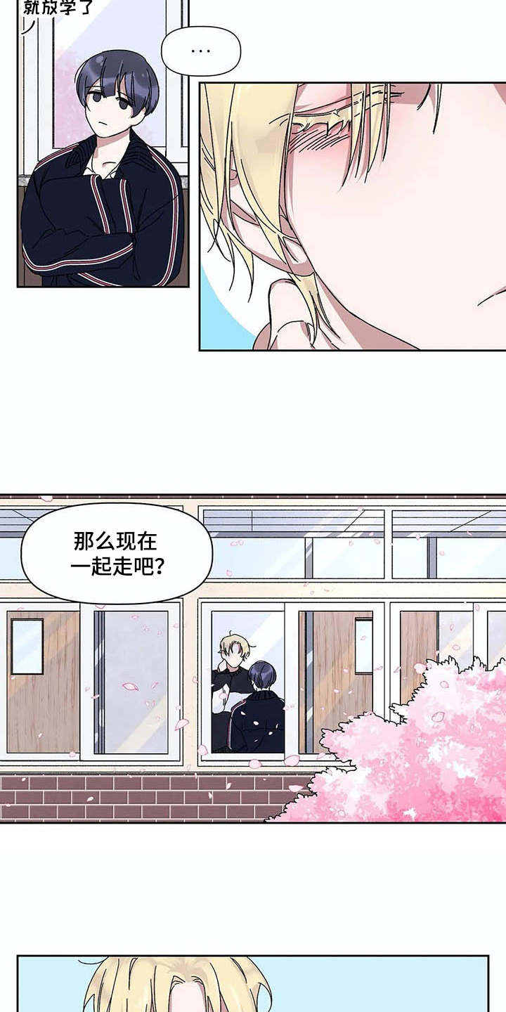 情书计划漫画,第10章：很难受3图