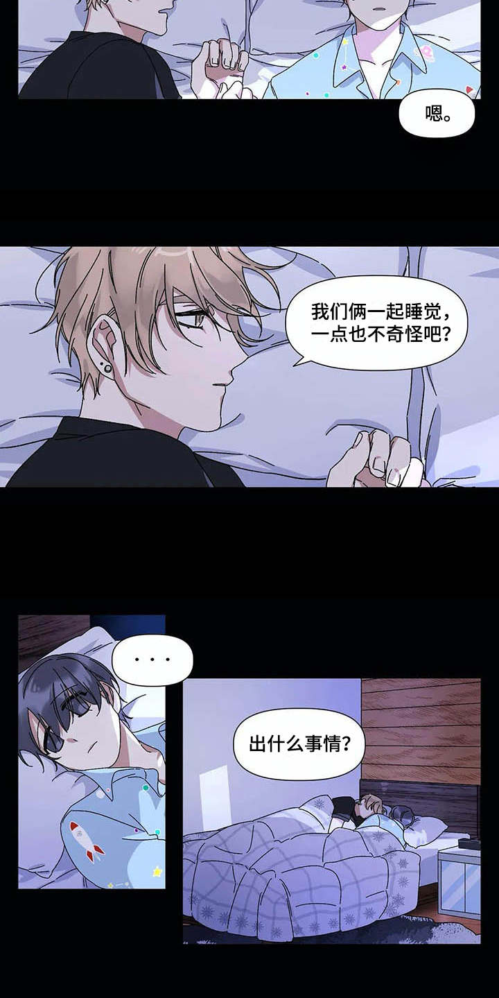 情书计划漫画,第14章：梦见他1图