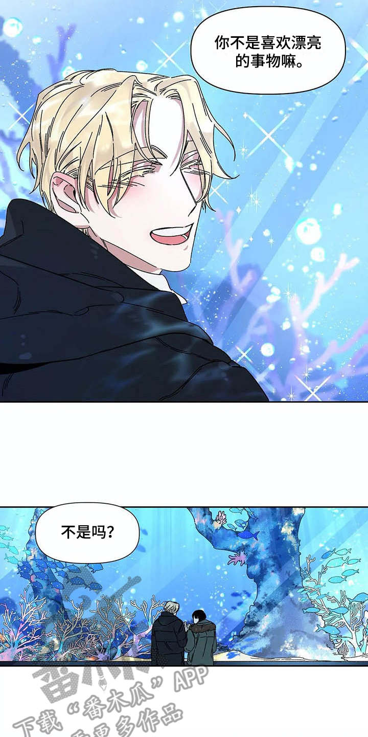 情书计划漫画,第6章：水族馆5图