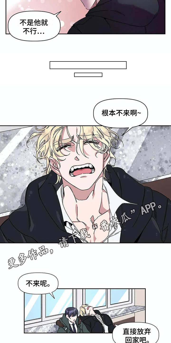 情书寄山鬼心事诉西风可惜山鬼不识字西风不懂情漫画,第5章：烦恼2图