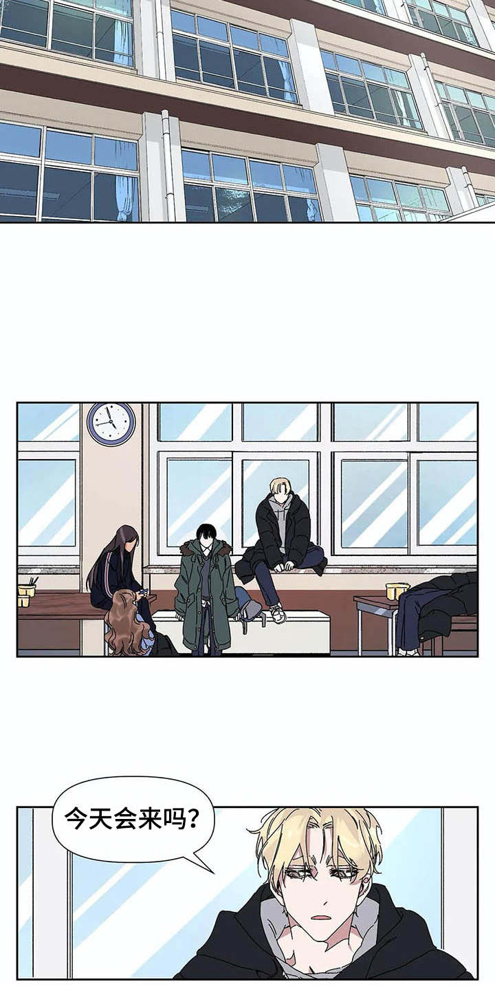 情书计划漫画,第3章：告示2图