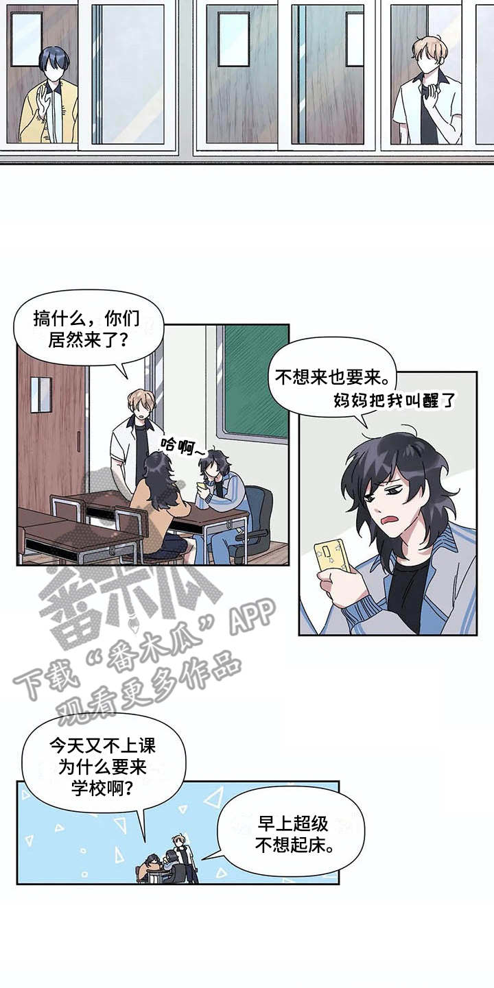 情书计划漫画,第13章：很奇怪5图