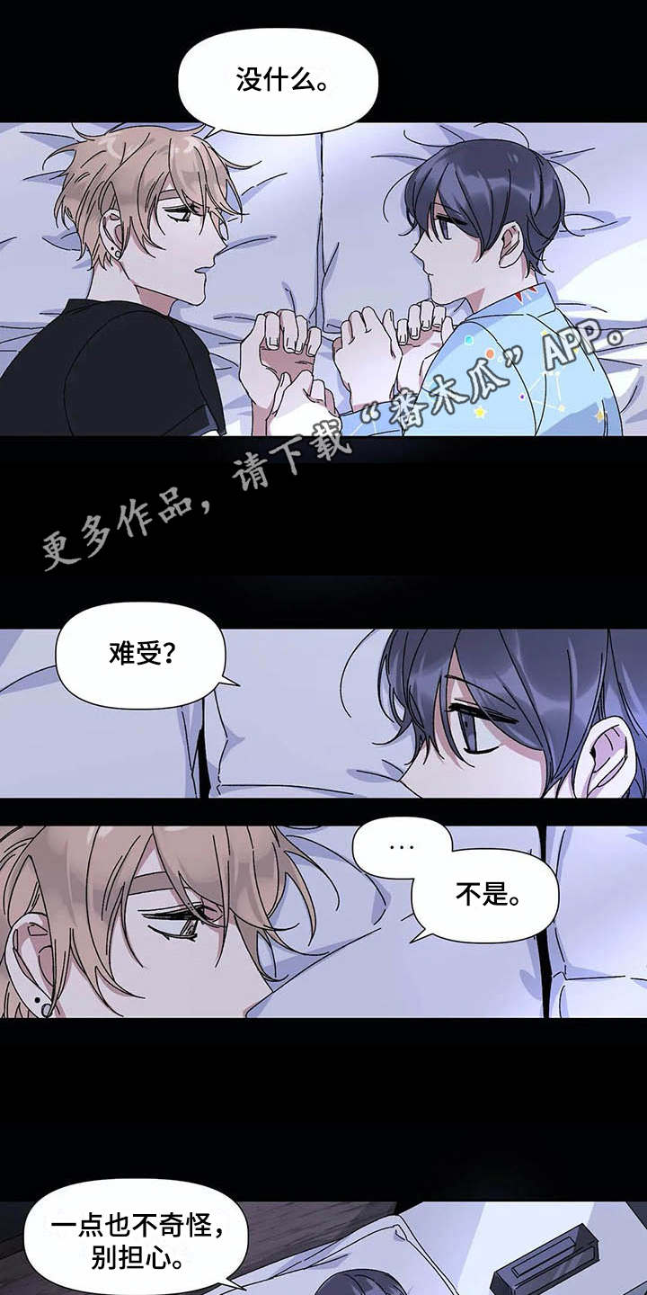 情书计划漫画,第14章：梦见他2图