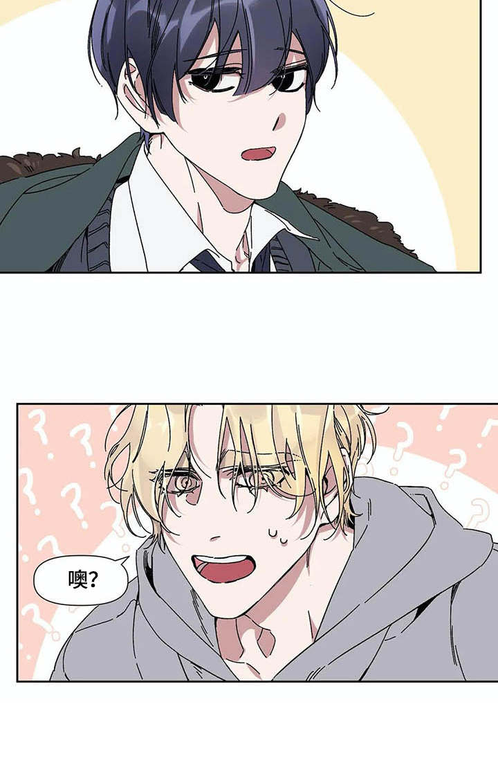 情书设计模板漫画,第2章：情书1图