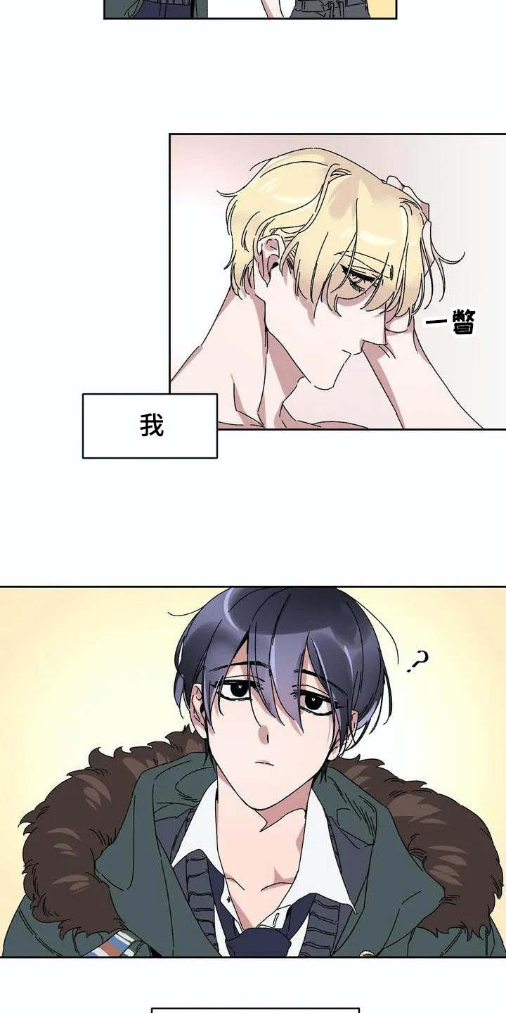 情书计划漫画,第1章：发小2图