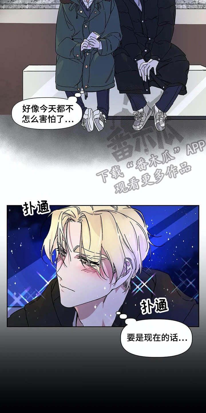 情书计划漫画,第4章：等待5图