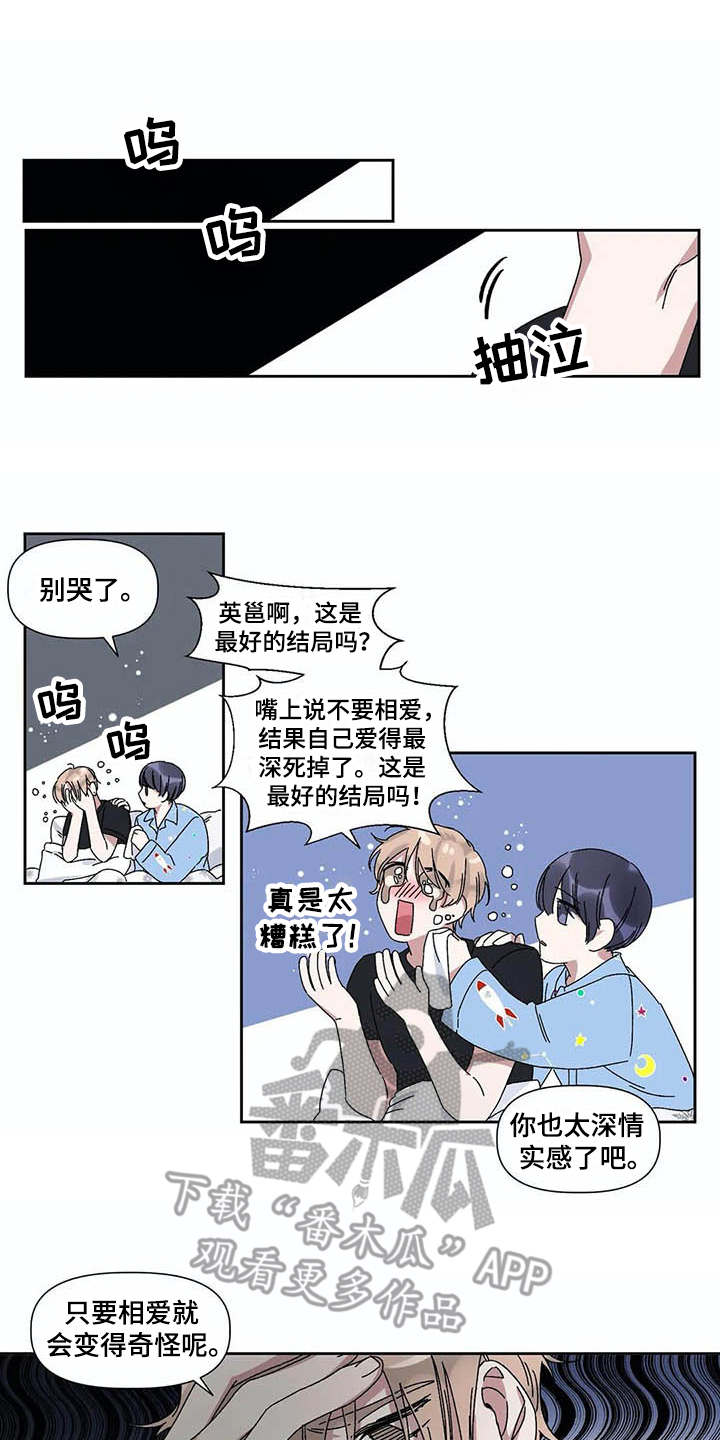 情书计划漫画,第14章：梦见他1图