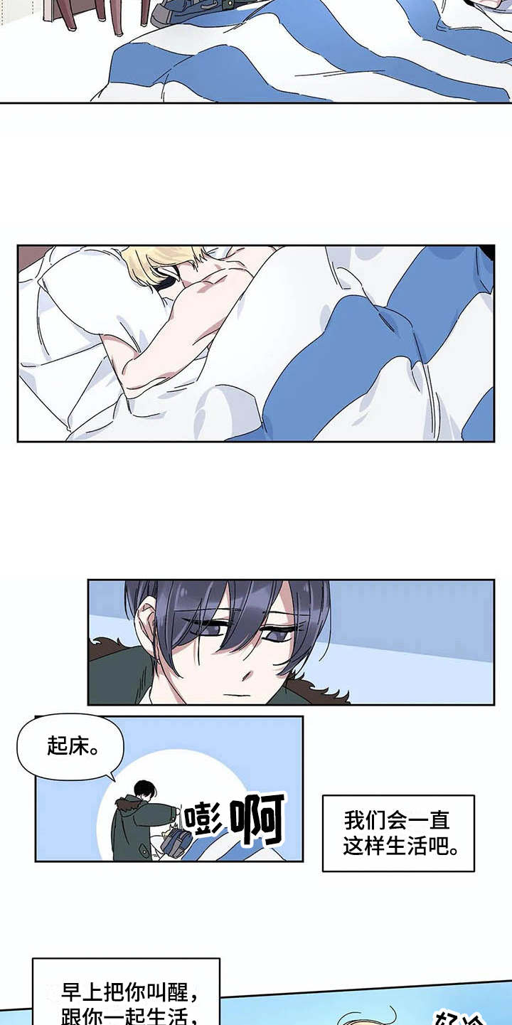 情书计划漫画,第15章：表白5图