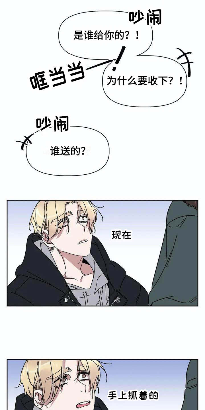 情书设计模板漫画,第2章：情书4图