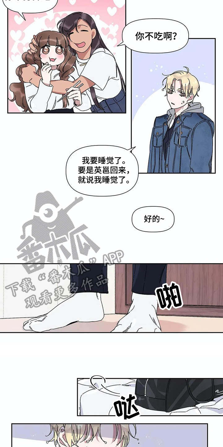 情书计划漫画,第8章：歌词5图