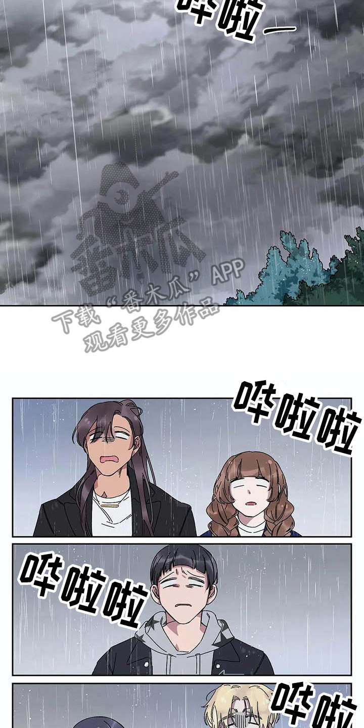 情书计划漫画,第7章：下雨天2图