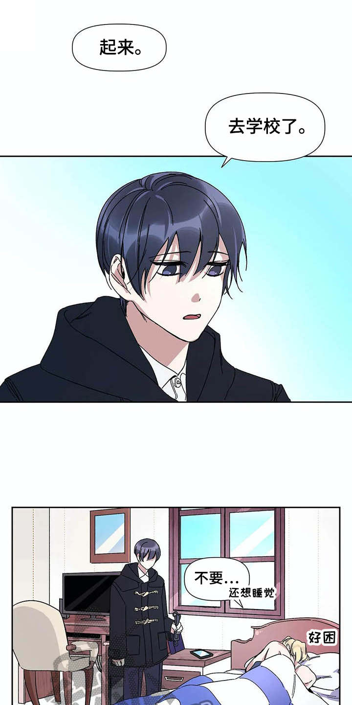 情书计划漫画,第9章：纠结1图