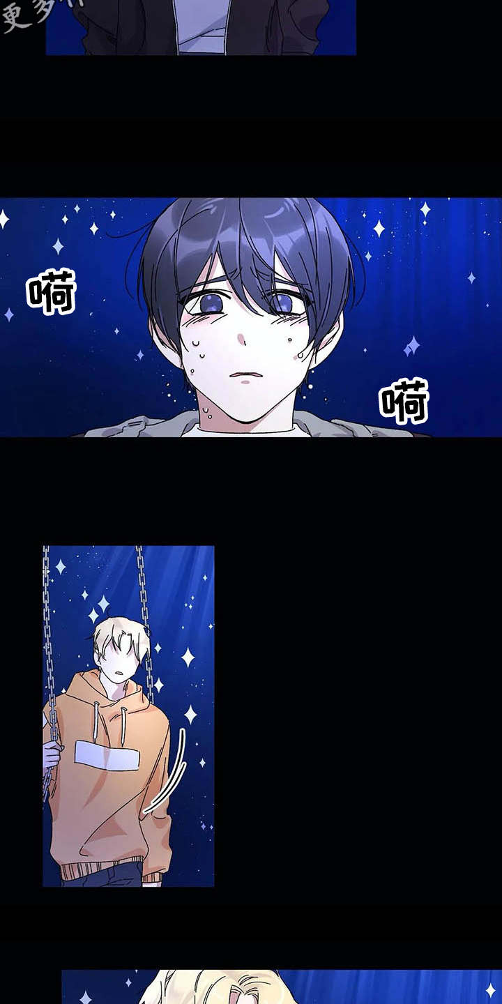 情书拾光者计划漫画,第15章：表白4图