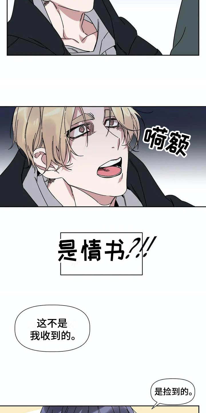 情书设计模板漫画,第2章：情书5图