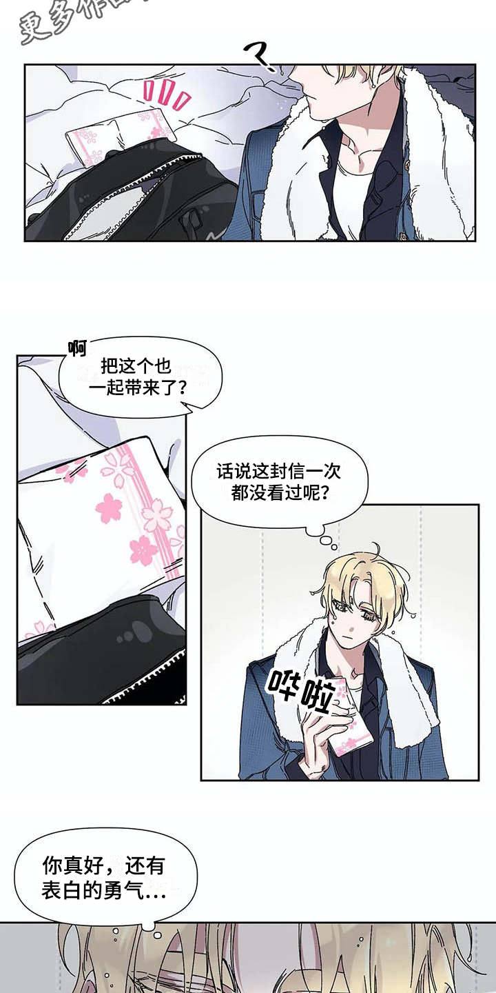 情书计划漫画,第8章：歌词2图
