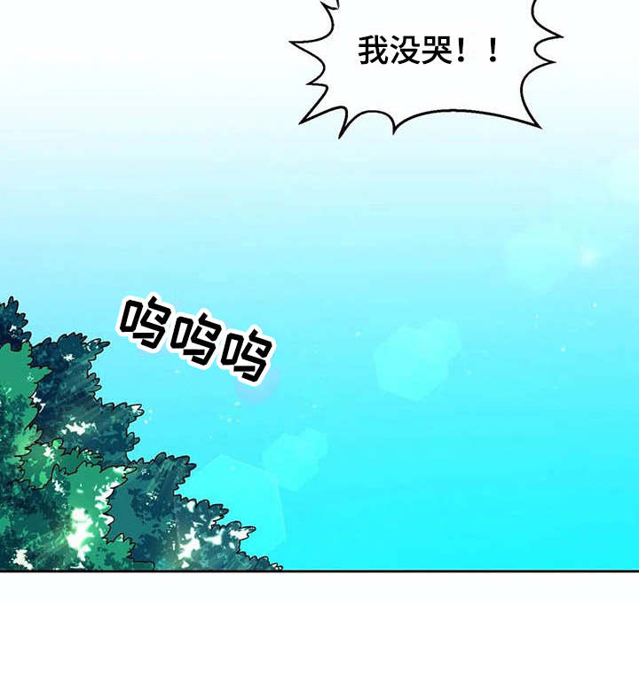 情书计划漫画,第11章：散心4图