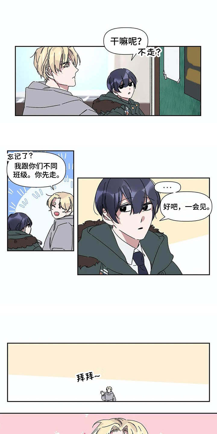 情书计划漫画,第3章：告示3图