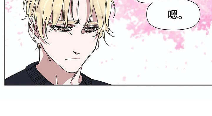 情书计划漫画,第9章：纠结5图