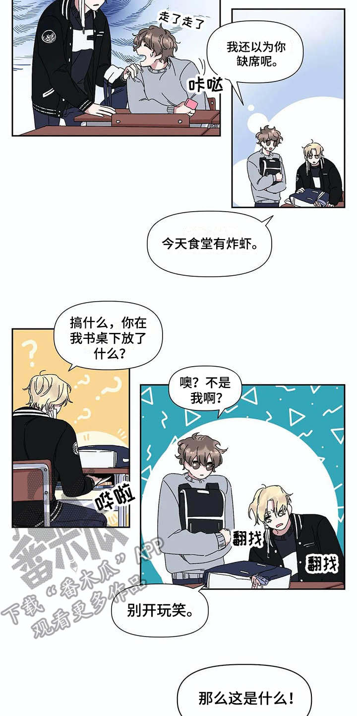 情书计划漫画,第9章：纠结5图