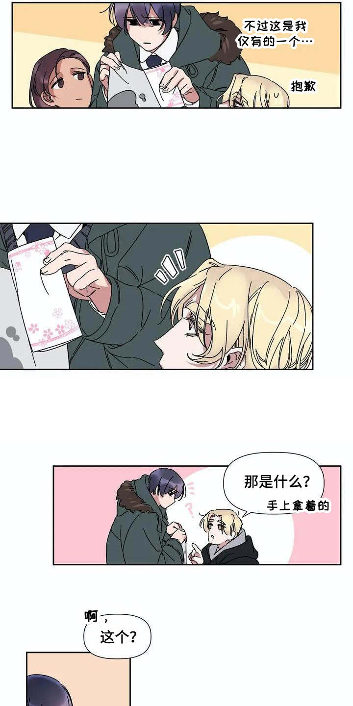 情书设计模板漫画,第2章：情书2图