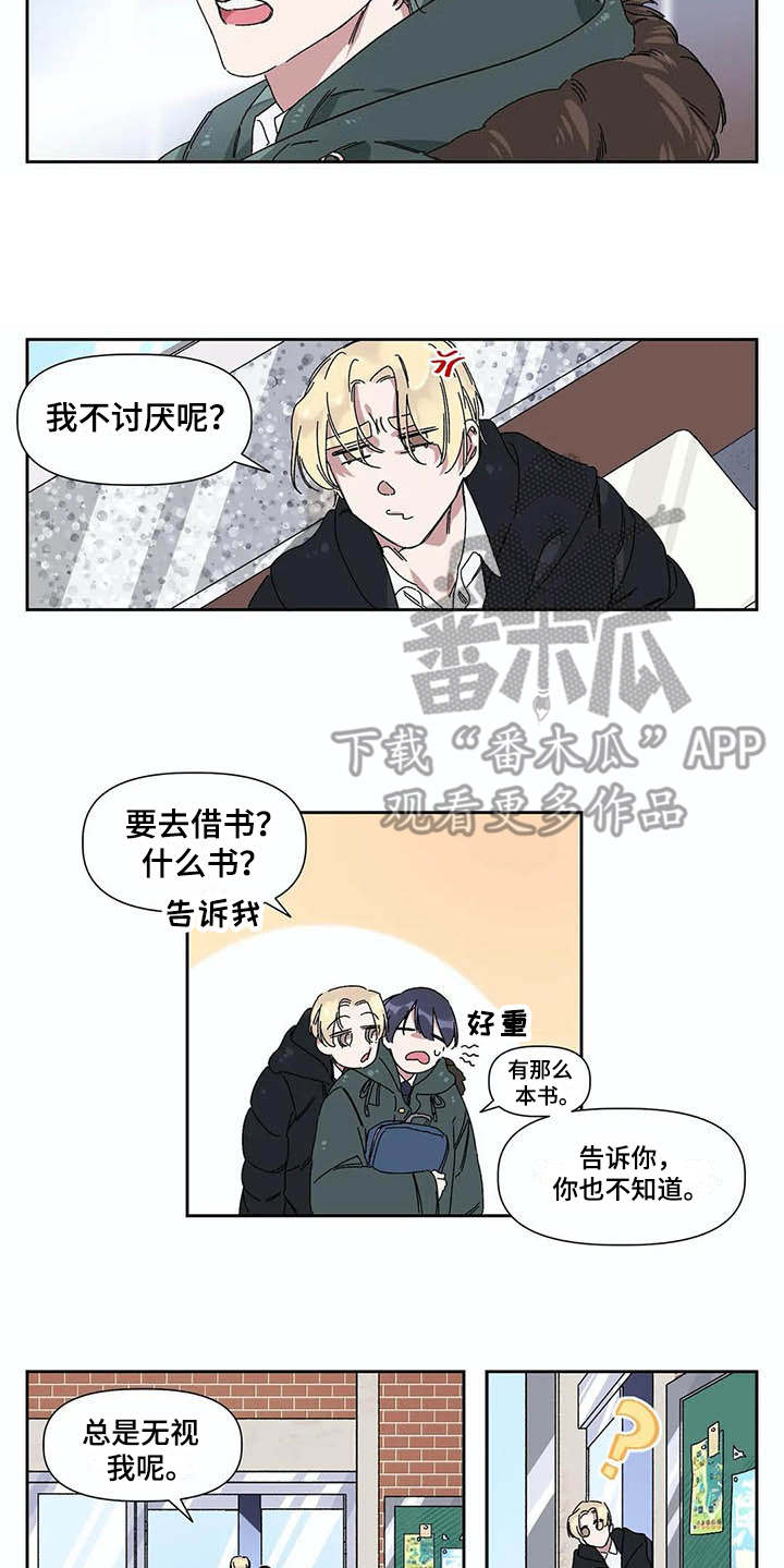 情书寄山鬼心事诉西风可惜山鬼不识字西风不懂情漫画,第5章：烦恼4图