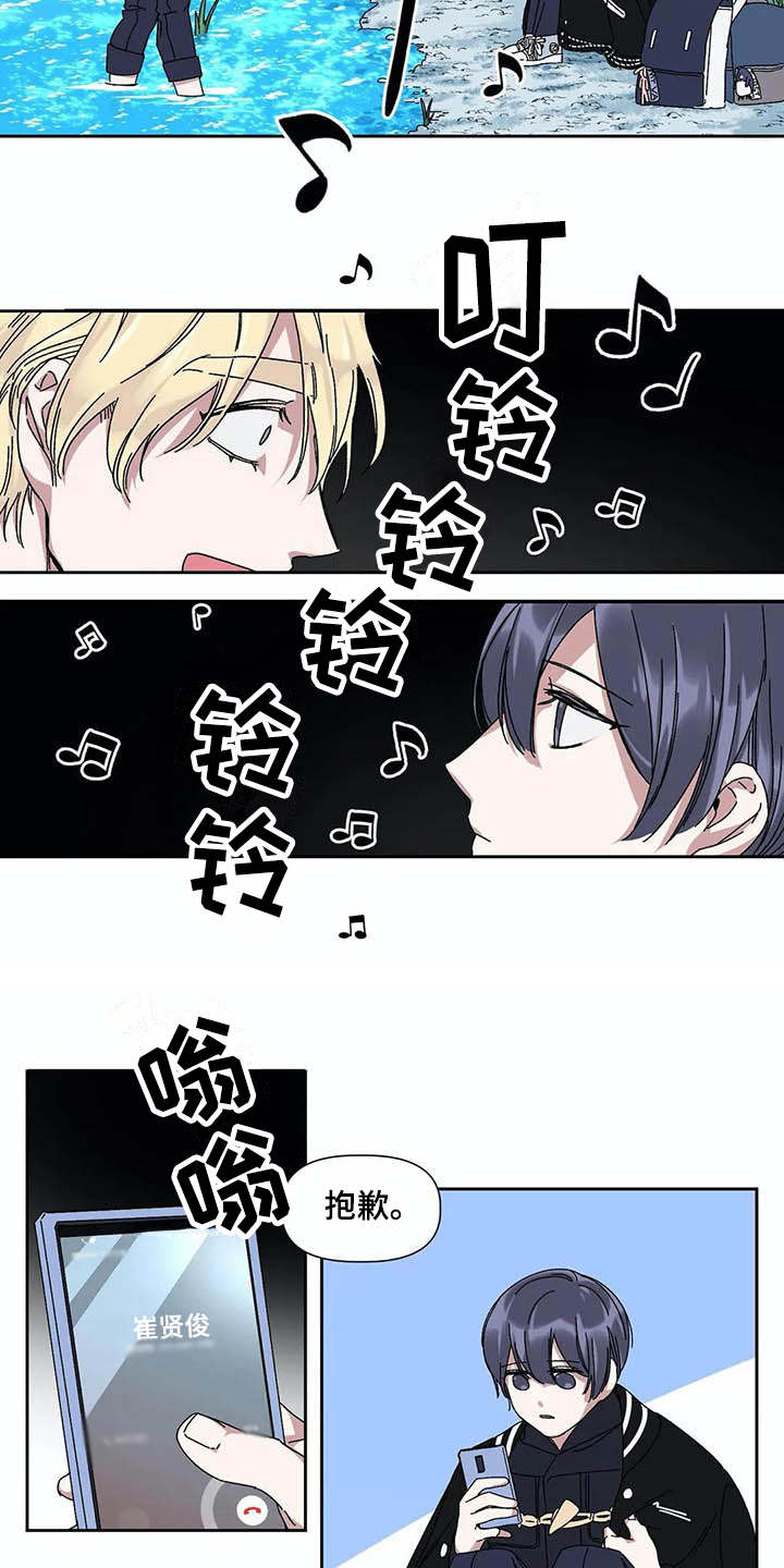 情书计划漫画,第11章：散心2图