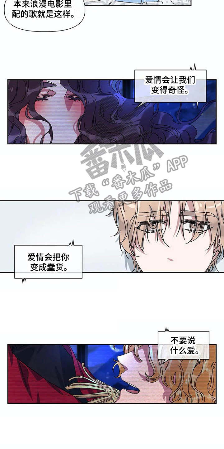 情书计划漫画,第13章：很奇怪3图